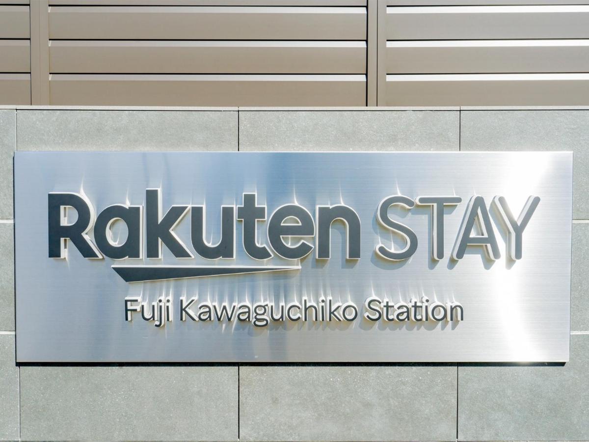 Rakuten Stay Fuji Kawaguchiko Station - Japanese Modern Villa Mt Fuji View 105 Fujikawaguchiko Zewnętrze zdjęcie