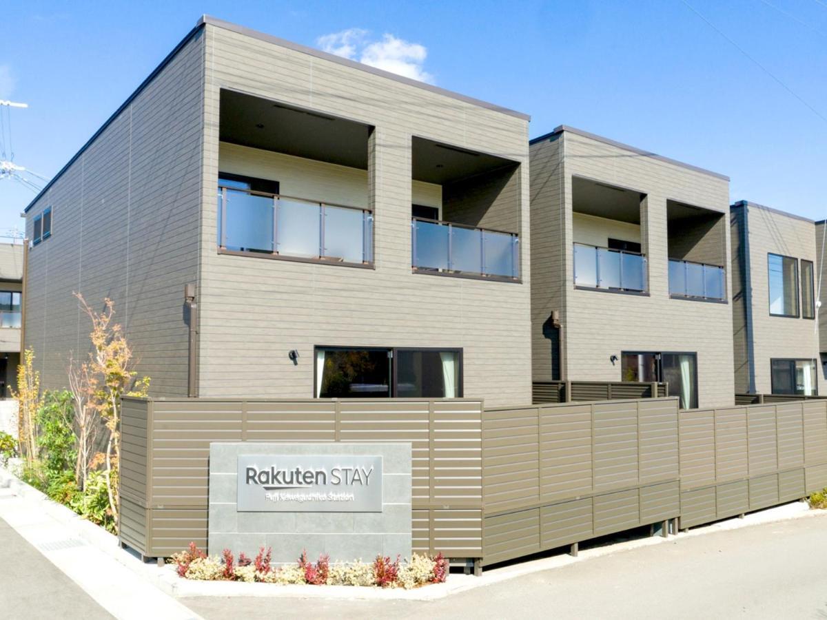 Rakuten Stay Fuji Kawaguchiko Station - Japanese Modern Villa Mt Fuji View 105 Fujikawaguchiko Zewnętrze zdjęcie